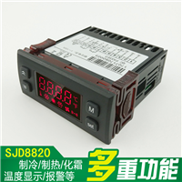 SJD8820系列温度控制器/电子式温控器